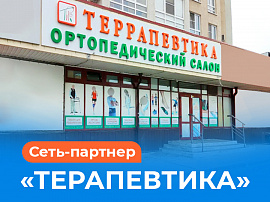 У нас появилась партнерская сеть «Террапевтика»